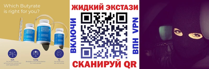 Бутират вода Чадан