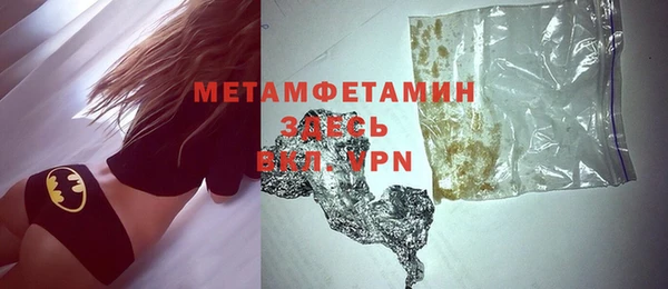 метамфетамин Новокубанск