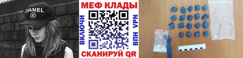 Мефедрон VHQ  Чадан 