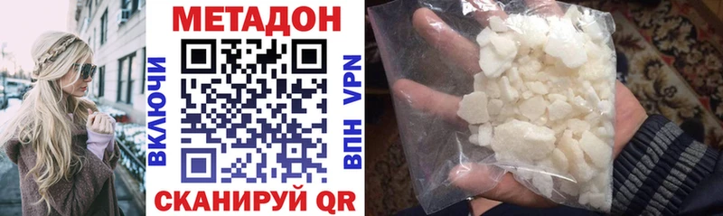 Метадон белоснежный Чадан