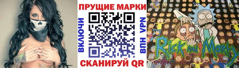 Наркотические марки 1500мкг  Чадан 